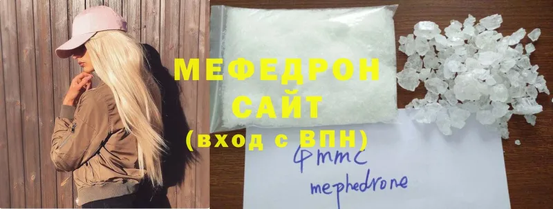 где можно купить наркотик  Воскресенск  МЯУ-МЯУ mephedrone 